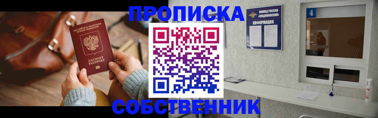 прописка регистрация в Коряжме