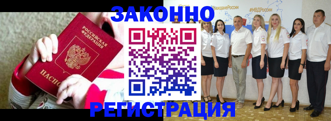 временная регистрация недорого в Коряжме